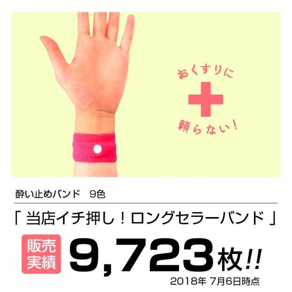酔い止めバンド 酔い止めリストバンド 子供 乗り物 つわり 天気痛 大人 シーバンド ツボ押し 激安 カラフル 9色 Buyee Buyee Japanese Proxy Service Buy From Japan Bot Online