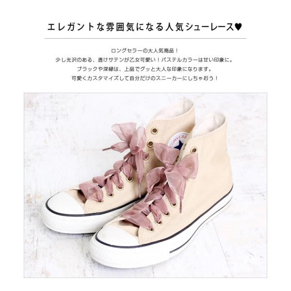 靴紐 靴ひも スニーカー リボン おしゃれ かわいい シューレース ピンク ホワイト オーガンジー シューズ 靴 カラー色 紐 カラフル 2枚セット Buyee Buyee Japanese Proxy Service Buy From Japan Bot Online