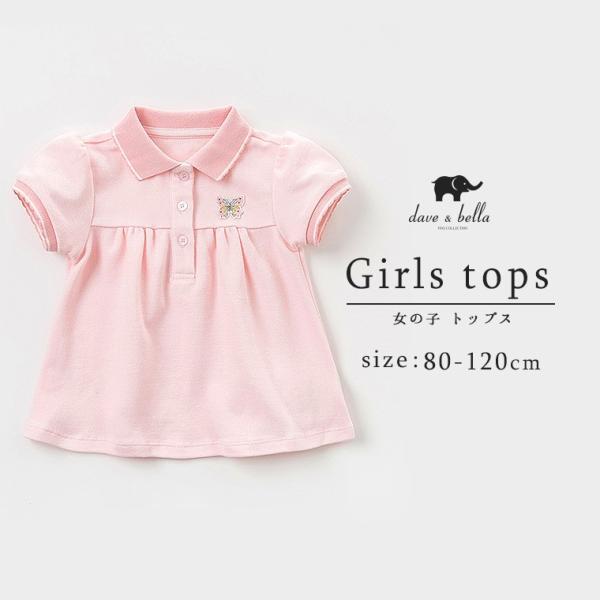 Davebella 子供服 女の子 夏服 キッズ ベビー 半袖 スポーツ ポロ 綿 コットン フリル べルト ピンク シンプル スポーティー 春夏 90 100 110 1 J0032 J0032 Zakzak雑貨 通販 Yahoo ショッピング