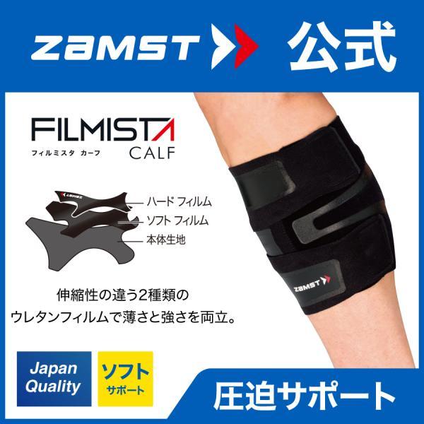 ザムスト 21年版 サポーターの効果と失敗しない選び方 すね 腿サポーター編 あまがみブログ