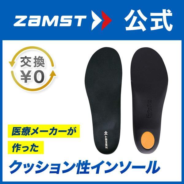 ザムスト インソール Footcraft Cushioned for WALK フット ザムスト インソール Footcraft Cushioned for WALK フット