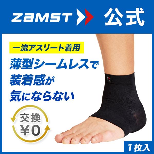 ザムスト Bodymate 足首 1枚入り ZAMST 左右兼用 ボディメイト サポーター シームレス 薄手 :38010:ザムスト公式ショップ !店 通販 ザムスト(ZAMST) 足首 サポーター フィルミスタアンクル(FILMISTA ANKLE) サッカー フットサル Sサイズ 右足用 ブラック 37