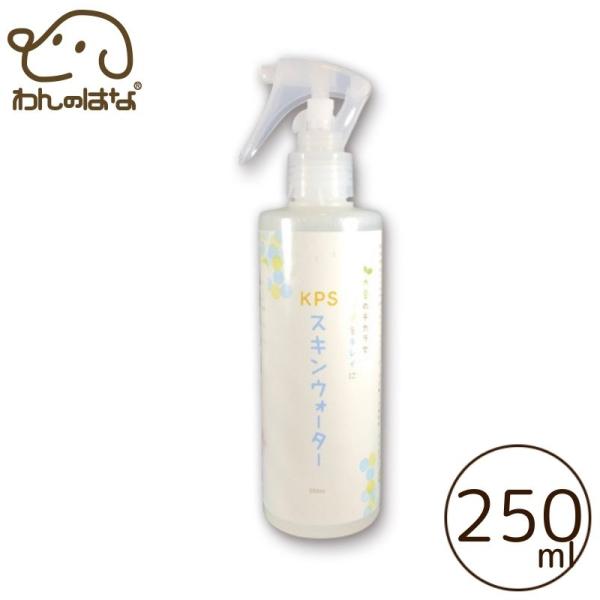 KPS　スキンウォーター 250ml