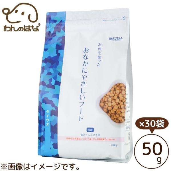 おなかにやさしいフード 小粒 ドライフード お魚を使った