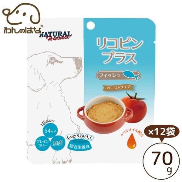 リコピンプラス フィッシュ 犬用( 入)