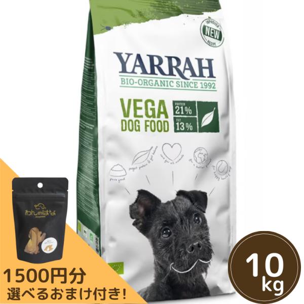 YARRAH オーガニックドッグフードベジタリアン 2kg