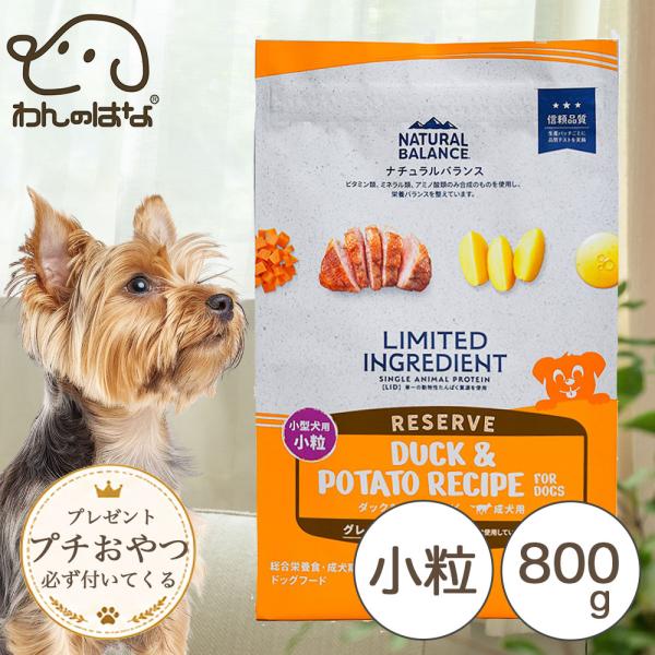 Natural Balance LID Reserve ドッグフード NATURAL BALANCE ナチュラルバランス LID RESERVE 成犬用 ダック
