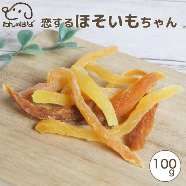 わんのはな 恋するほそいもちゃん スタンダードサイズ