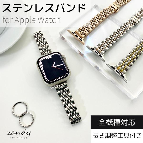 Apple Watch - AppleWatch series7 41mm ステンレス　スポーツバンドセット AppleWatch series7 41mm ステンレス スポーツバンドセット