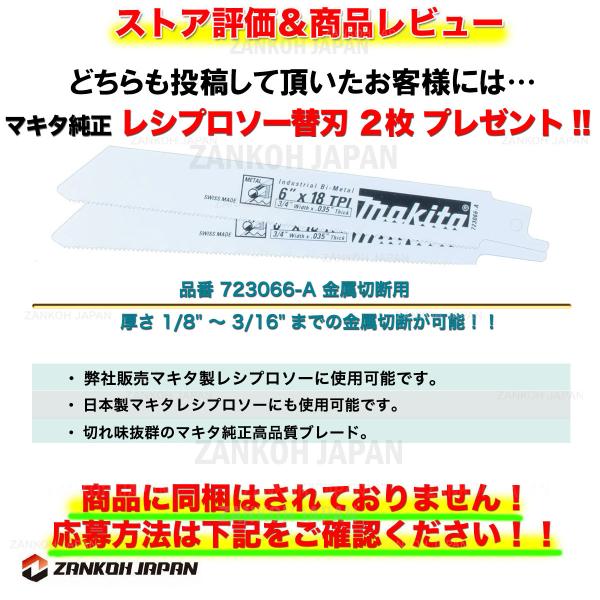 マキタ レシプロソー Jr186dzk 同等品 18v 充電式 Xrj04z 青 Makita 本体のみ Buyee Buyee Japanese Proxy Service Buy From Japan Bot Online