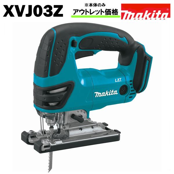 マキタ ジグソー 18V 充電式 JV180D 同等品 XVJ03Z MAKITA 純正 マキタ ジグソー 18V 充電式 JV180D 同等品 XVJ03Z MAKITA 純正