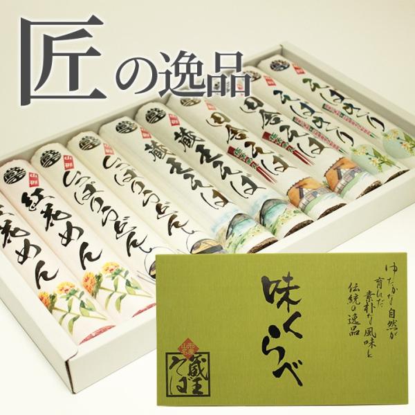 賞味期限2026年5月31日】アウトレット そば 山形 田舎そば 蕎麦