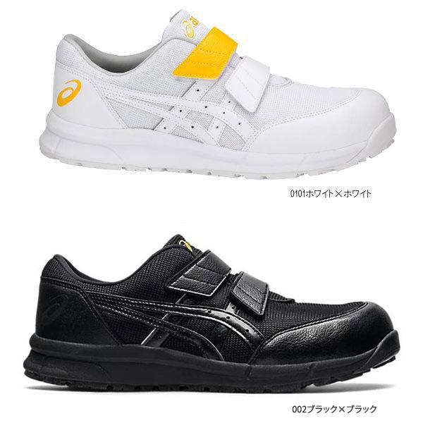 取り寄せ アシックス 安全靴 ウィンジョブ Cpe Zo092 ローカット 21年カタログ掲載モデル 21asicpe 蔵王 通販 Yahoo ショッピング