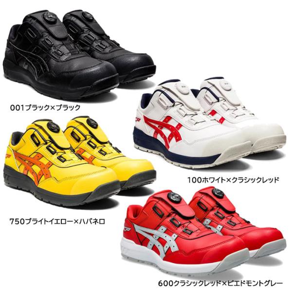 ウィンジョブ 【取り寄せ】アシックス 安全靴 CP306 BOA (ZO076