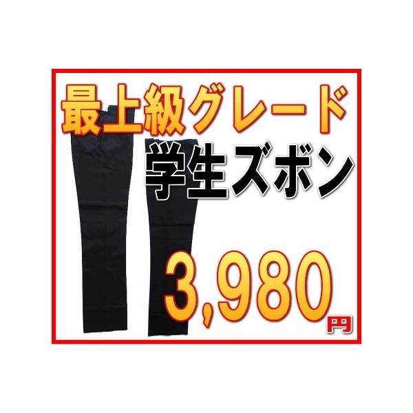 ☆☆学生ズボン スラックスブラック  3705 （ZY010）