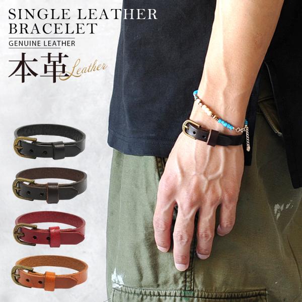 レザー ブレスレット ブランド メンズ レディース シンプル レザーブレスレット 本革 ペアブレスレット ペア 男性 女性 牛革 アクセサリー レザーブレス 革小物