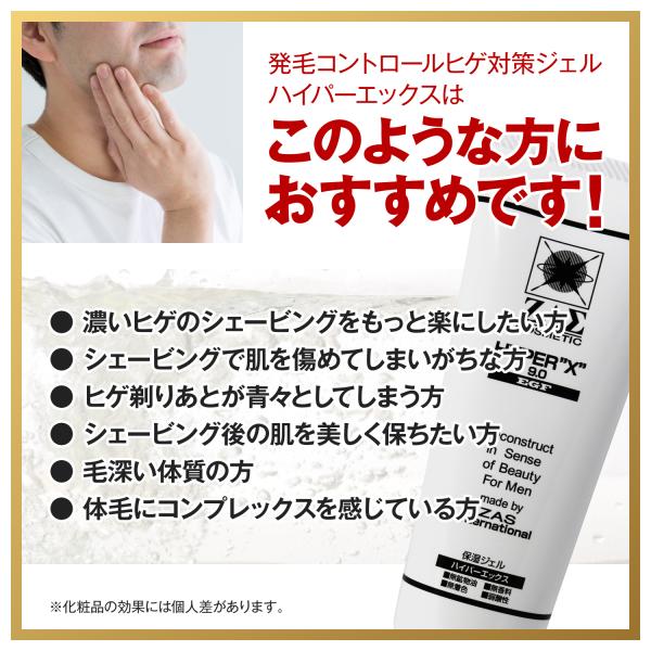 ヒゲ対策ジェル ハイパーエックス 9 0 Egf 濃い髭 青ヒゲ ムダ毛 体毛抑制 発毛コントロール スキンケア 保湿 メンズコスメ 男性化粧品 Buyee Buyee 日本の通販商品 オークションの代理入札 代理購入