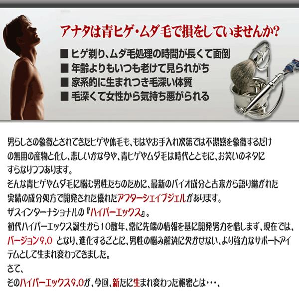 ヒゲ対策ジェル ハイパーエックス 9 0 Egf 濃い髭 青ヒゲ ムダ毛 体毛抑制 発毛コントロール スキンケア 保湿 メンズコスメ 男性化粧品 Buyee Buyee 日本の通販商品 オークションの代理入札 代理購入