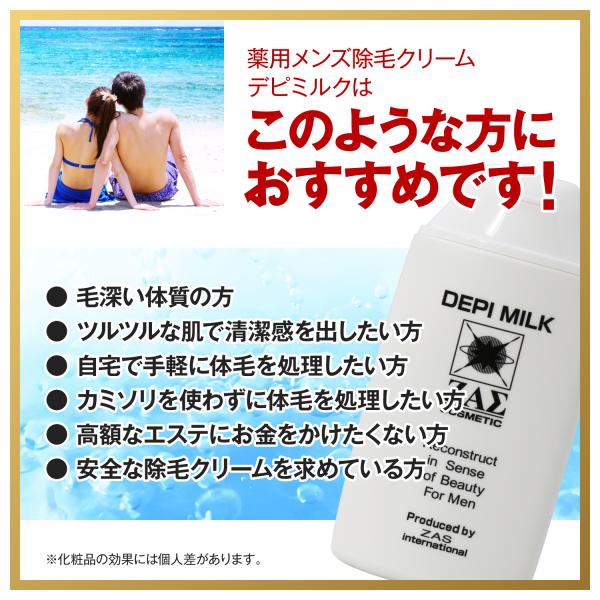 除毛クリーム メンズ デピミルク 医薬部外品 スネ毛 脇毛 胸毛 腹毛 腕毛 ムダ毛 除毛 低刺激 除毛剤 全身 子供 子ども スキンケア メンズコスメ ザス Zas Buyee Buyee Japanese Proxy Service Buy From Japan Bot Online