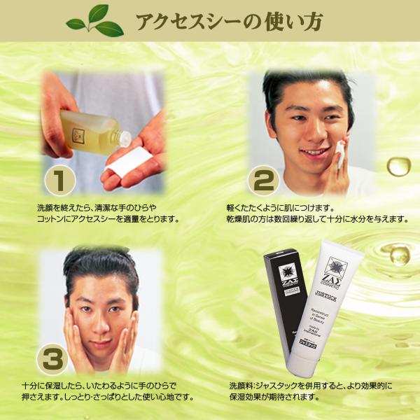 化粧水 メンズ 収れん化粧水 アクセスシー 男性化粧水 ノンオイリー仕様 ニキビ肌 脂性肌におすすめ 毛穴引き締め 保湿 スキンケア メンズコスメ ザス Zas Buyee Buyee Japanese Proxy Service Buy From Japan Bot Online
