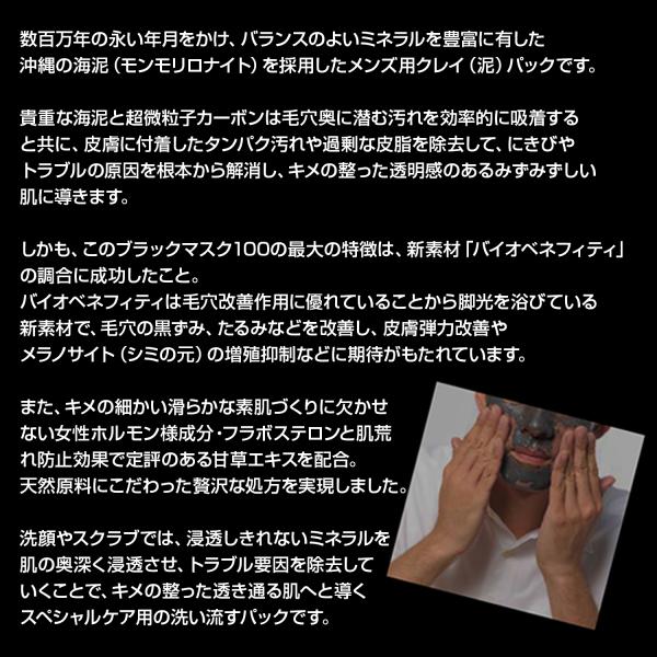 毛穴パック 泥パック ブラックマスク100 毛穴 黒ずみ 皮脂 毛穴引き締め ニキビ 肌荒れ クレイパック スキンケア メンズコスメ ザス Zas Buyee 日本代购平台 产品购物网站大全 Buyee一站式代购 Bot Online