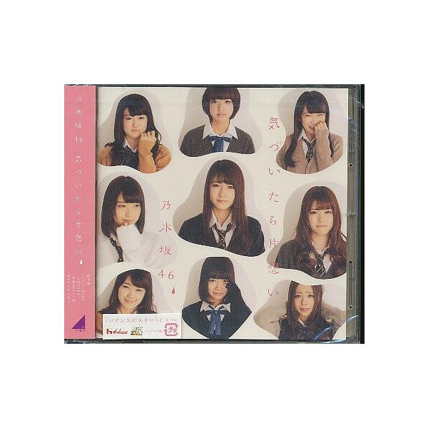 乃木坂46 気づいたら片想い 通常盤 未開封新品cd Buyee Buyee 日本の通販商品 オークション の代理入札 代理購入