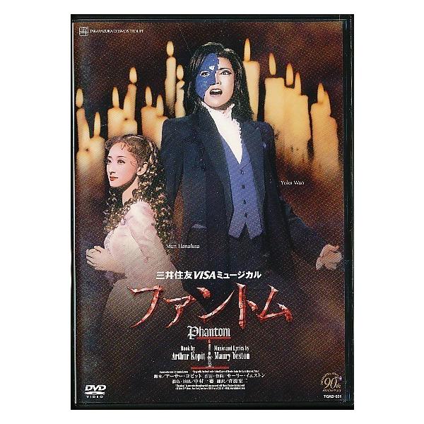 KB013● TCAD-031 【 宝塚歌劇 ファントム 】DVD 宙組 和央ようか 花總まり