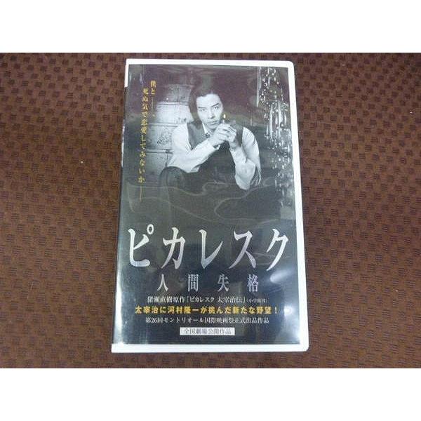 M093○河村隆一「ピカレスク 人間失格」VHSビデオ : ざうるす - 通販