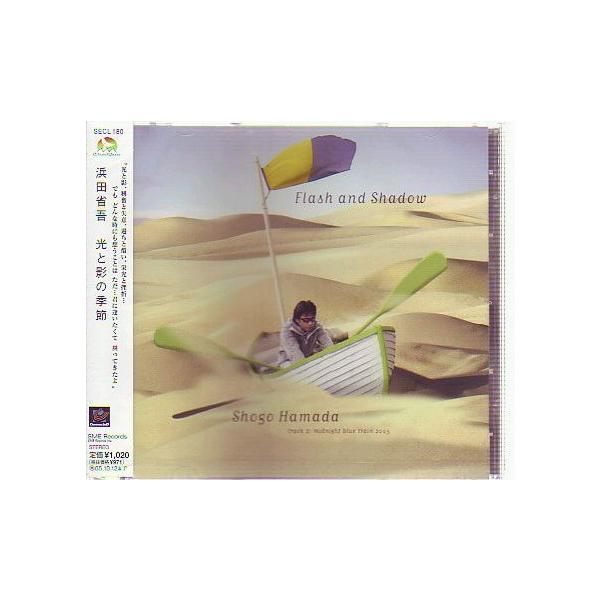 ★J006◆未開封新品【 浜田省吾 / 光と影の季節 】マキシCD