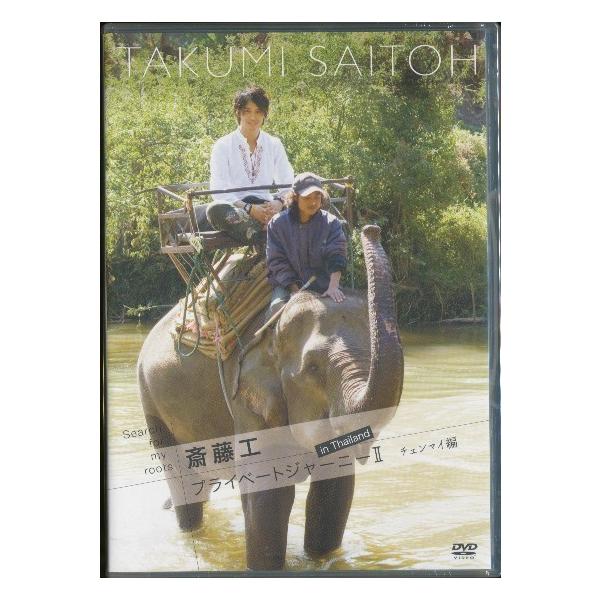 K007◇ Search for my roots「斎藤工 プライベートジャーニーII in