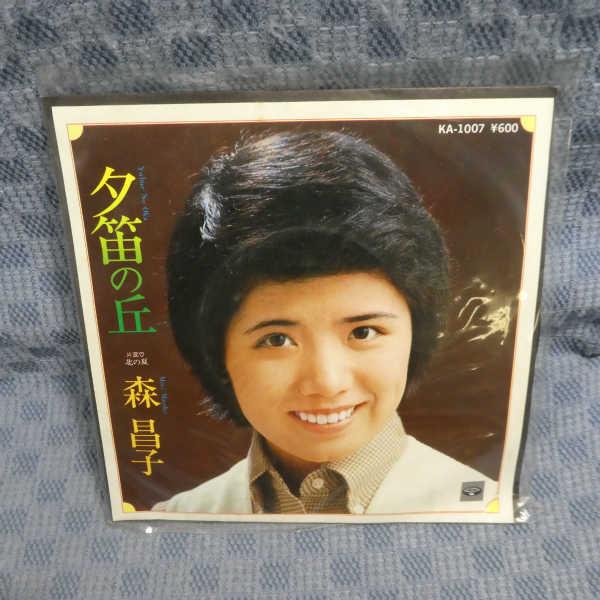 G781-19●森昌子「夕笛の丘」EP(アナログ盤)