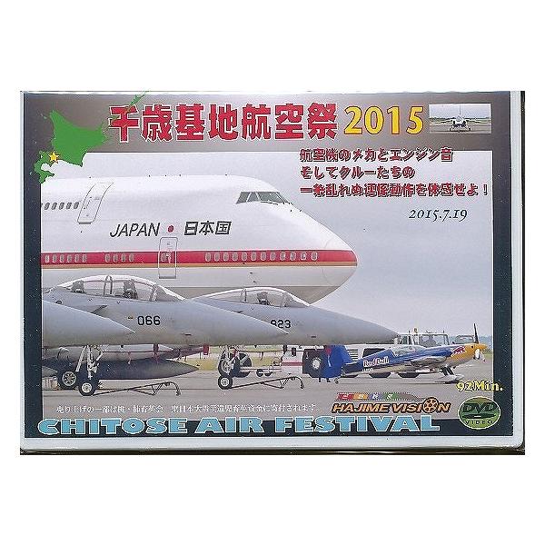 ★K006◆未開封新品【 千歳基地 航空祭 2015 】DVD / 航空自衛隊 2015.7.19