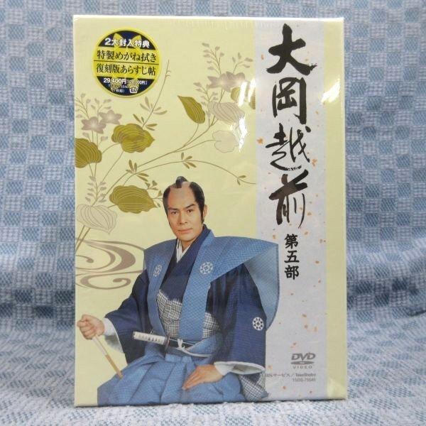 大岡越前　第五部のみ　 DVD-BOX〈7枚組〉 大岡越前 第五部のみ DVD-BOX〈7枚組〉 大岡越前 第五部