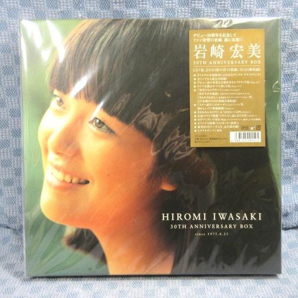 岩崎宏美 30TH ANNIVERSARY BOX