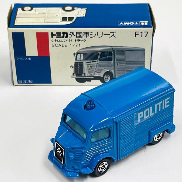 トミカ 青箱 F17 シトロエン H トラック 日本製 外国車シリーズ 希少-