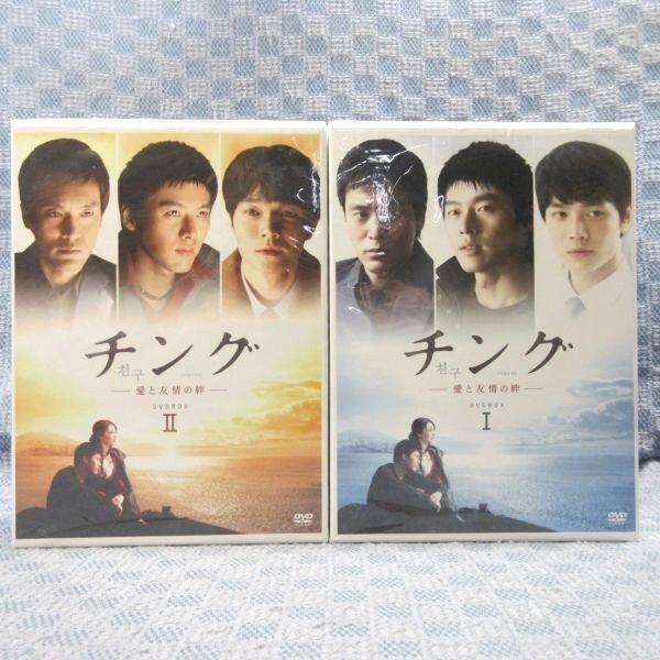 K119○ヒョンビン キム・ミンジュン ソ・ドヨン「チング 愛と友情の絆