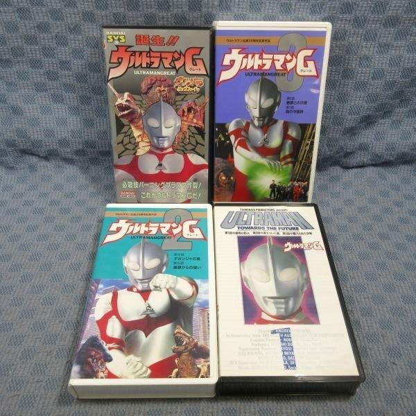 M679○「ウルトラマンG(グレート) VOL.1〜3 全3巻」「ウルトラ