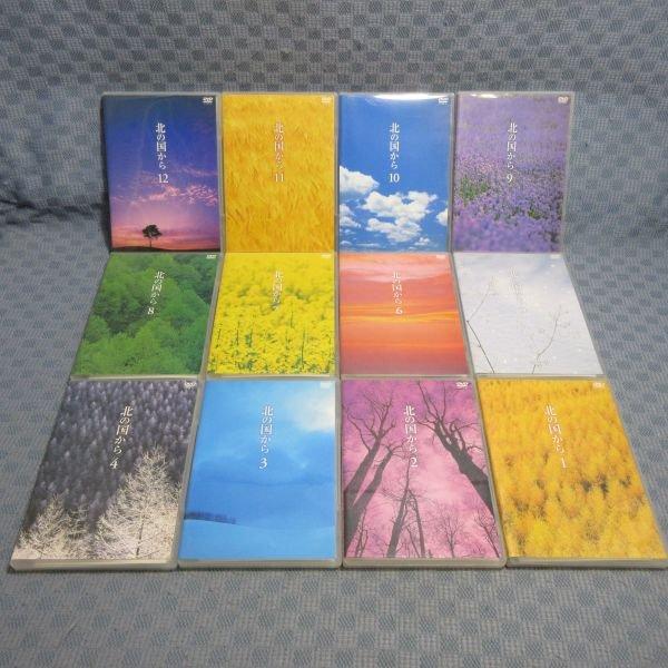 ケース付北の国からDVD 全12巻全巻セット田中邦衛 /吉岡秀隆