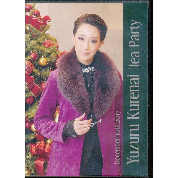 KB079●A 紅ゆずる/お茶会「Yuzuru Kurenai Tea Party 2017/12/10 」DVD