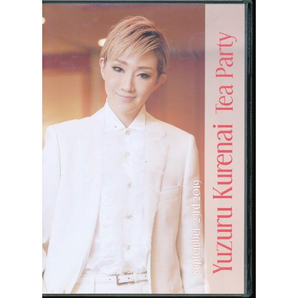 桜木みなと　お茶会　Tea Party DVD KA923○C 紅ゆずる/お茶会「Yuzuru Kurenai Tea Party 2019/9/23」DVD