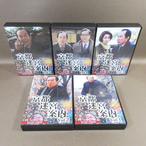 K330○橋爪功 野際陽子「京都迷宮案内 コレクターズDVD Vol.1〜5」計5