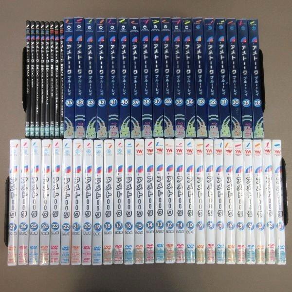 E252○雨上がり決死隊「アメトーーク 1〜45 (1〜27はDVD・28〜45はBlu