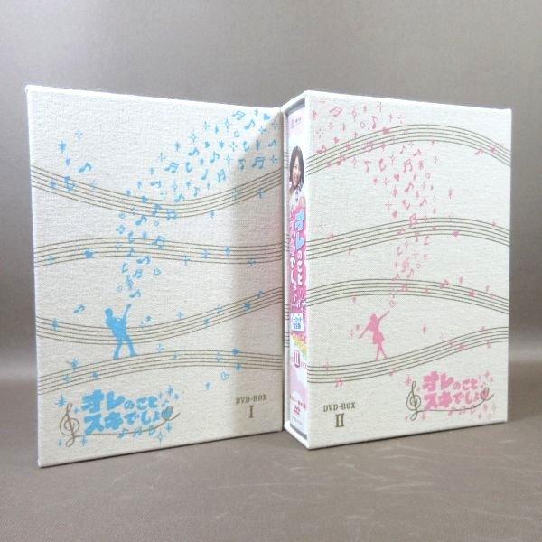 オレのことスキでしょ DVD-BOX Amazon.co.jp: オレのことスキでしょ。 コンパクトDVD-BOX(スペシャル