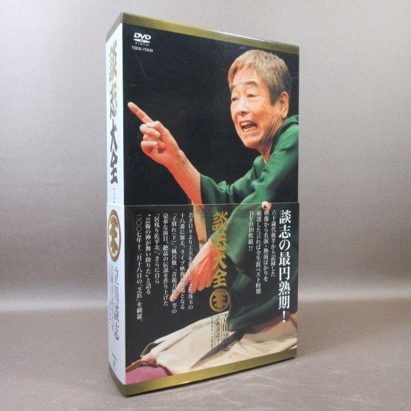 (未使用･未開封品)談志大全 (上) DVD-BOX 立川談志 古典落語ライブ 2001~2007 Amazon.co.jp: 談志大全 (上) DVD-BOX 立川談志 古典落語ライブ