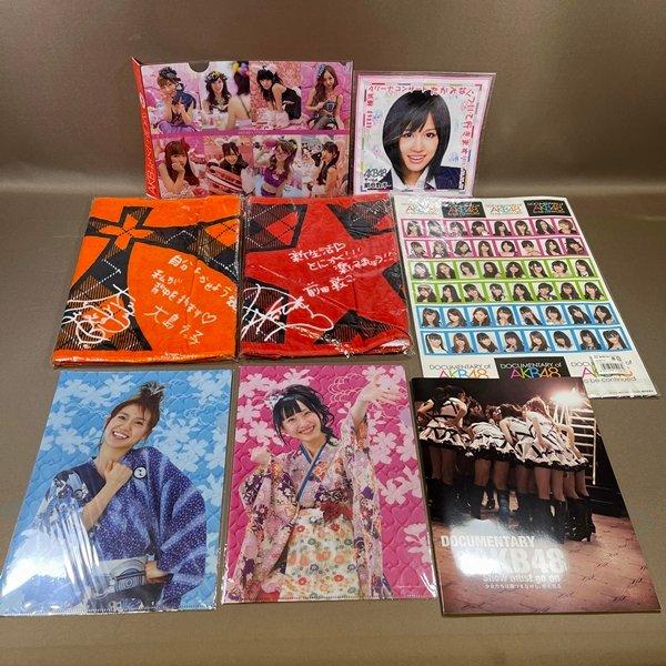XA883●未開封品多数【 AKB48 グッズ いろいろセット 】サインタオル クリアファイル など