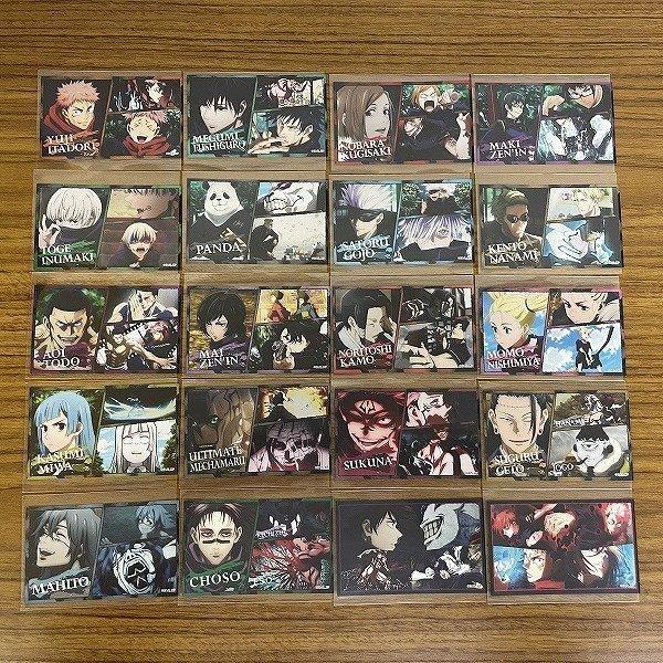 ZB993●【 呪術廻戦 ばかうけ ごま揚 3 】第3弾 シール 全20種 コンプセット【CP】