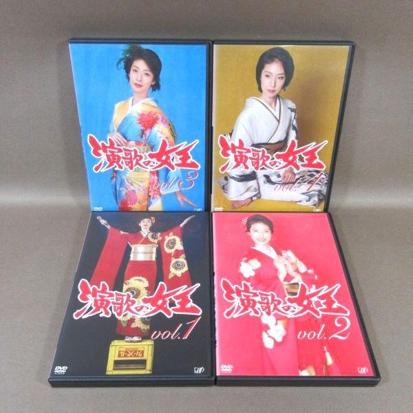 演歌の女王 Vol.1〜4 K464○天海祐希 原田泰造 酒井若菜 成海璃子「演歌の女王 vol.1〜4