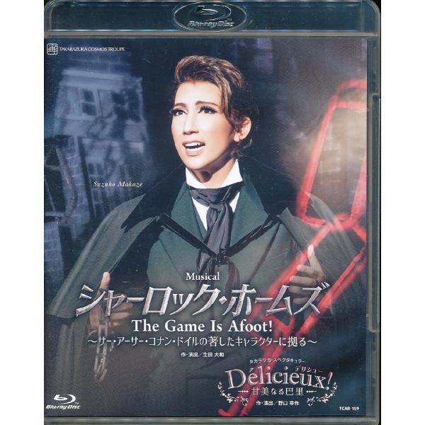 『シャーロック・ホームズ―The Game Is Afoot!―』『Delicieux(デリシュー)!―甘美なる巴里―』【Blu-ray】/宝塚歌劇団宙組[Blu-ray]【返品種別A】