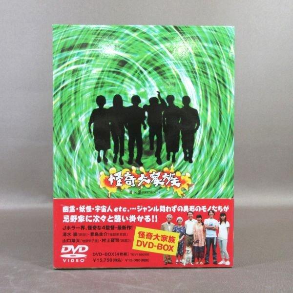 怪奇大家族 DVD-BOX Amazon.co.jp: 怪奇大家族 DVD-BOX : 高橋一生, 渋谷飛鳥