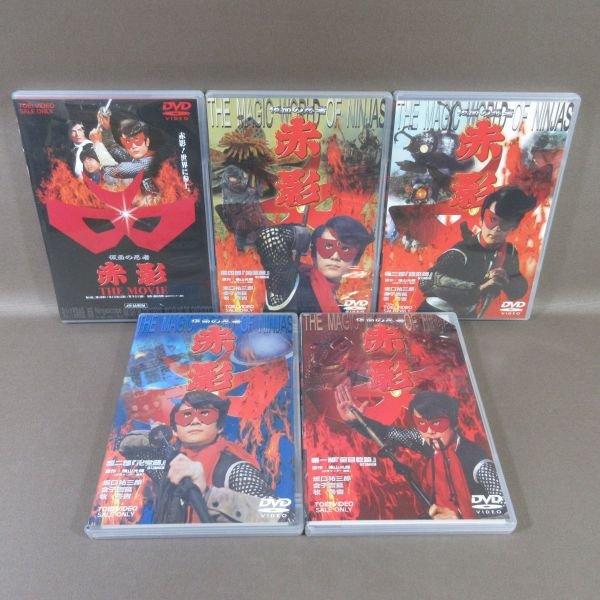 K542○「仮面の忍者 赤影 第一部〜第四部 全4巻+THE MOVIE」DVD K542○「仮面の忍者 赤影 第一部〜第四部 全4巻+THE MOVIE」DVD